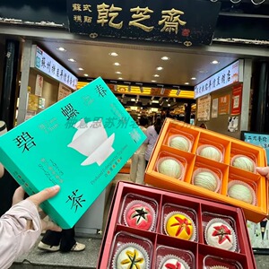 苏州特产乾芝斋碧螺春茶酥糕点