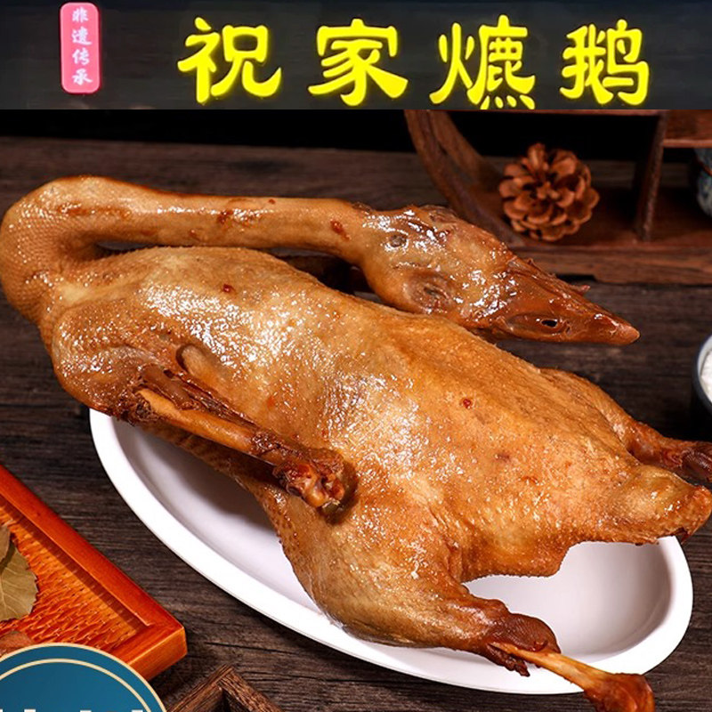 苏州特产烧鹅卤鹅ao盐水鹅开袋
