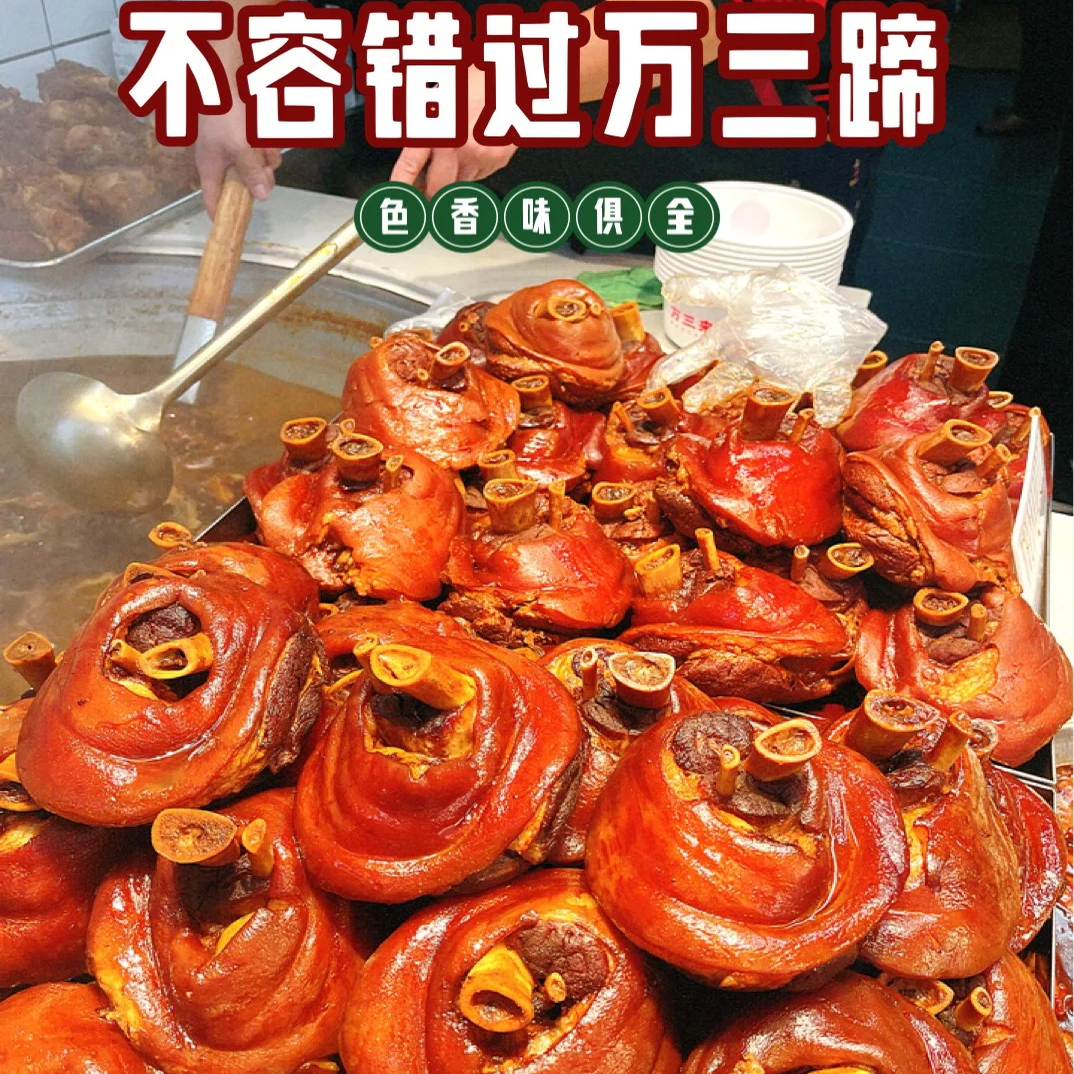 苏州特产沈万三猪蹄髈猪手卤鸡爪鸭脖现卤熟食卤凉菜美食观前代买,零食/坚果/特产,鸡肉零食,淘宝优惠券,粉丝福利购,淘宝优惠卷