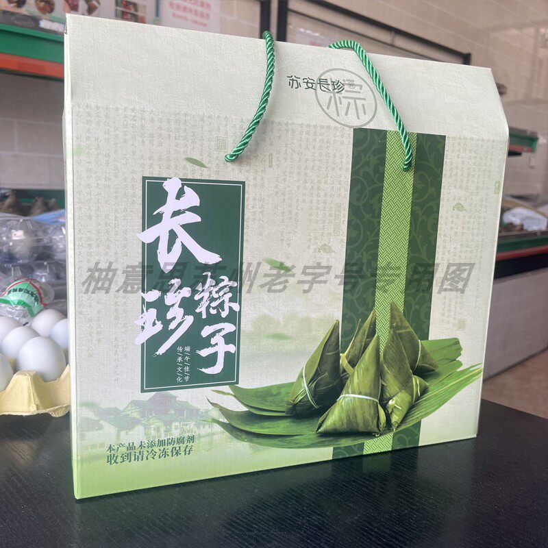 苏州特产美食苏安长珍粽子礼盒蛋黄赤豆蜜枣大五花肉老字号代买
