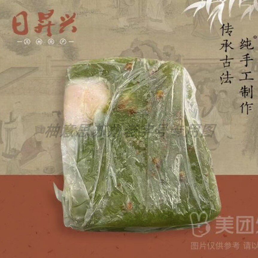 苏州日昇兴糕团日升兴薄荷猪油年糕特产糯叽叽双塔老字号送人代买