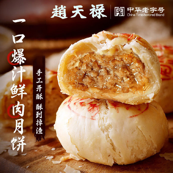 苏州美食特产赵天禄鲜肉月饼苏式大排油汆团子老字号代买