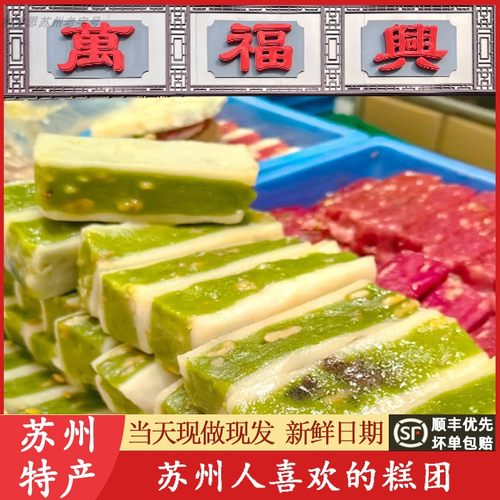 特产苏州万福兴八宝饭桂花糕年糕