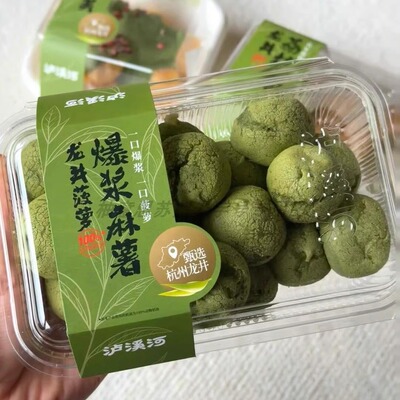 泸溪河龙龙井菠萝爆浆麻薯咸桃酥葱油桃酥直营店代买网红美食代购