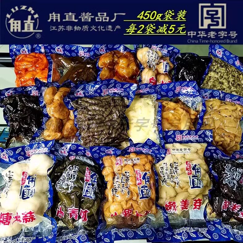 甪直酱菜酱洋姜大小萝卜头螺丝菜本色酱瓜包瓜五香萝卜干腌制代购