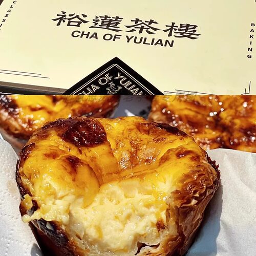 裕莲茶楼蛋挞焦糖可颂殿堂级蜜饯自然熟成酸梅肉黄桃上海苏州代买