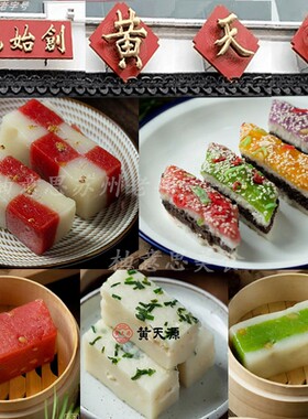 苏州特产黄天源糕团糕点心美食酒酿桂花传统老式伴手礼盒代买短保