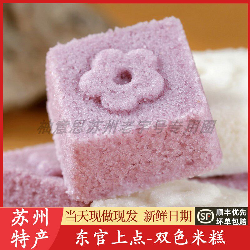 苏州特产苏东官上点红豆桂花糕青茨毛团纸皮烧麦肉沫花卷美食代购
