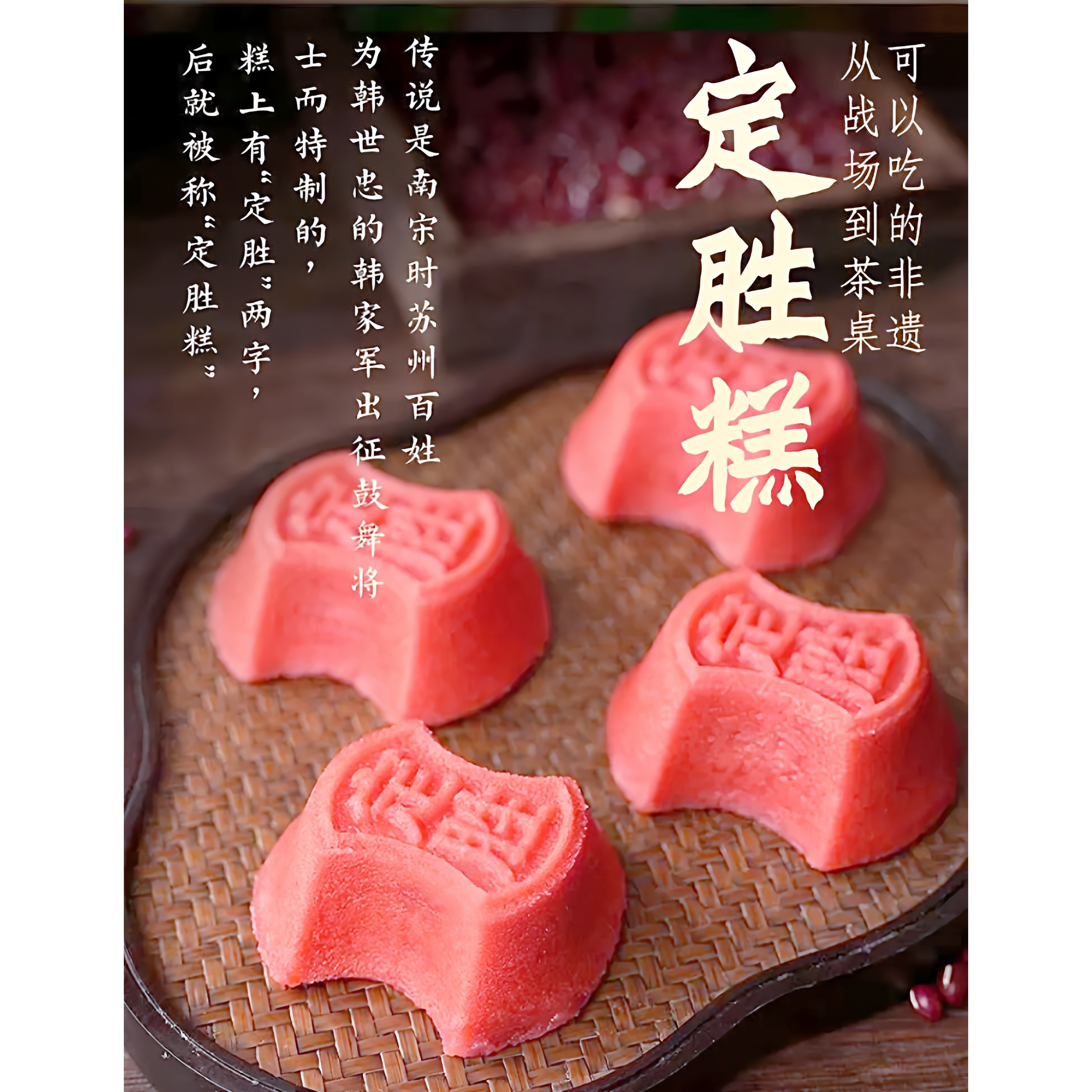 苏州特产美食黄天源定胜糕金榜题名定升糕团伴手礼盒糯叽叽送人
