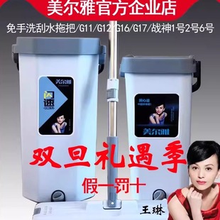 免手洗G15G16G172号6号刮刮乐拖把 2025款 美尔雅 专柜直发