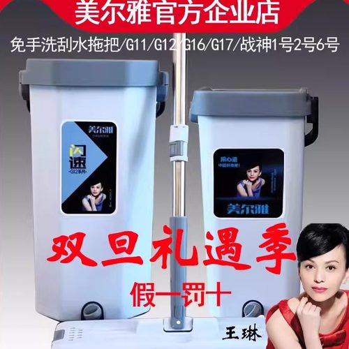 美尔雅【专柜直发】2025款免手洗G15G16G172号6号刮刮乐拖把