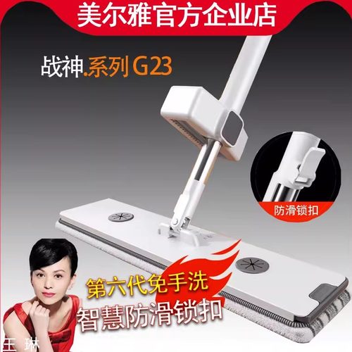 免手洗干湿两用平板拖把