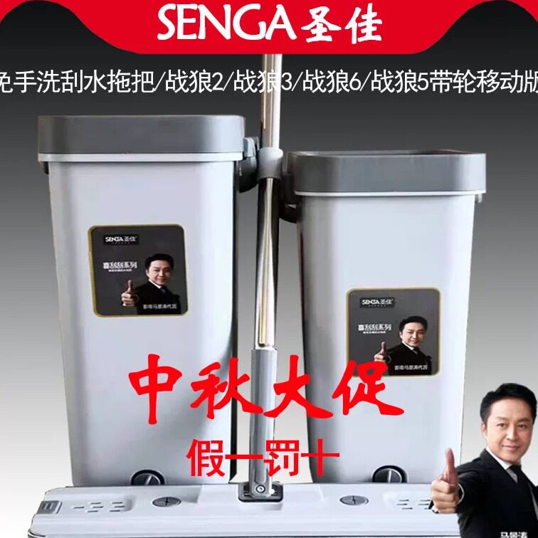 原装正品免手洗圣佳刮刮乐拖把