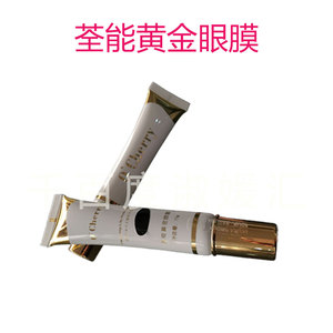 O’Cherry 东方樱花 荃能黄金眼膜