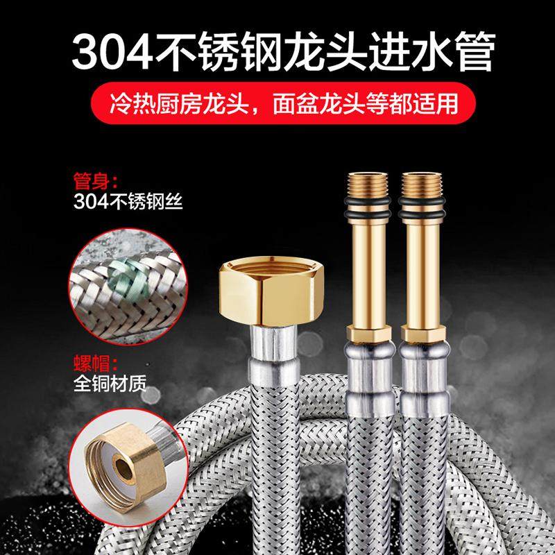 304不锈钢铜帽编织防爆冷热水龙头进水管洗手盆洗脸盆4分加长尖头