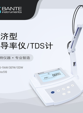 上海般特DDS-11AW/DDS-307W/DDS-12DW电导率仪Bante510TDS计