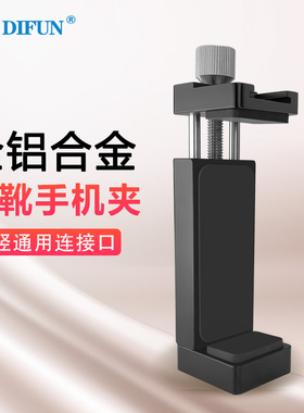 缔峰L28A铝合金手机夹通用金属材质固定冷靴口座直播拍照摄影配件