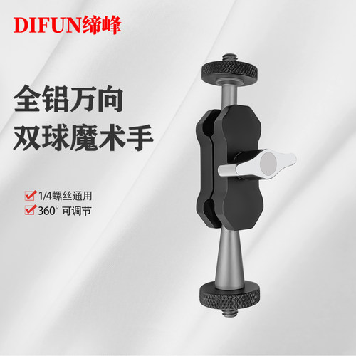 缔峰拍照三脚架拓展金属魔术手