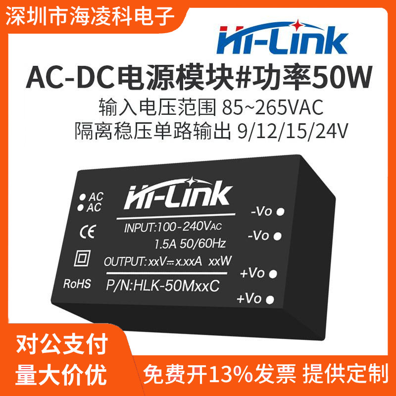 50M12C隔离稳压氮化镓ACDC电源模块50W 220V转12V15V开关EMC电路