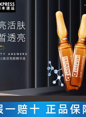 泊缇诗无水VCE维生素CE多效精华液2ml*7支美容修护紧致焕亮