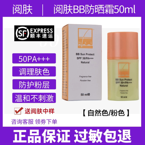正品三色高度晒防遮瑕轻薄霜