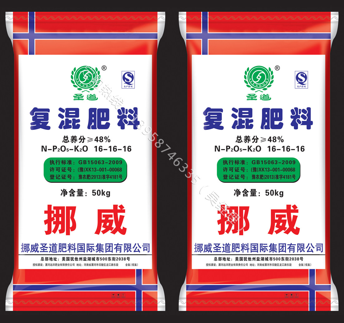 厂家定制化肥包装袋 冲施菌肥塑料袋 高档掺混肥尿素bb肥专用袋