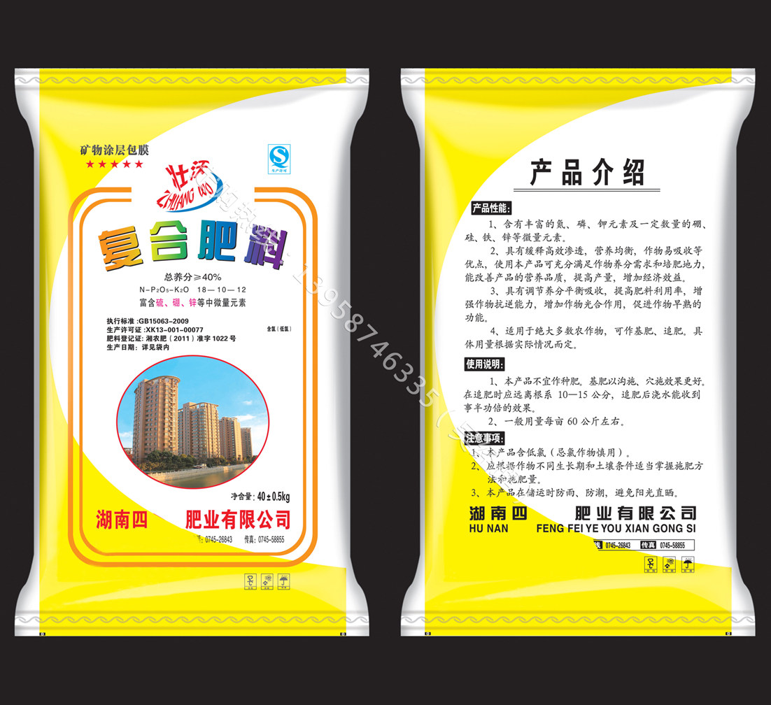 厂家定制化肥包装袋 高档生物菌肥复合复混有机肥料铝塑袋