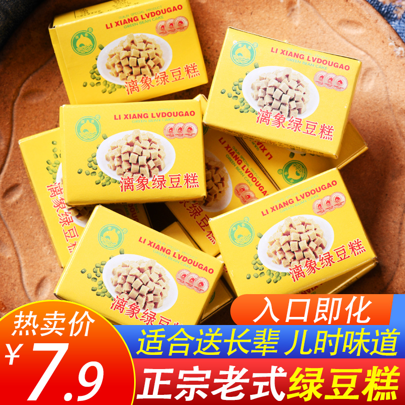 广西漓象绿豆糕桂林特产桂花糕老式传统糕点老人零食马蹄糕板栗糕