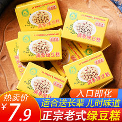 广西漓象绿豆糕桂林特产桂花糕老式传统糕点老人零食马蹄糕板栗糕