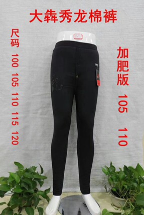 大犇驼绒裤驼绒棉裤驼绒驼毛高弹保暖裤棉裤加肥加大男款龙棉裤