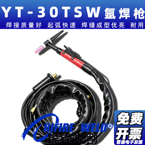 全网质量优选氩弧焊枪YT-30TSW2