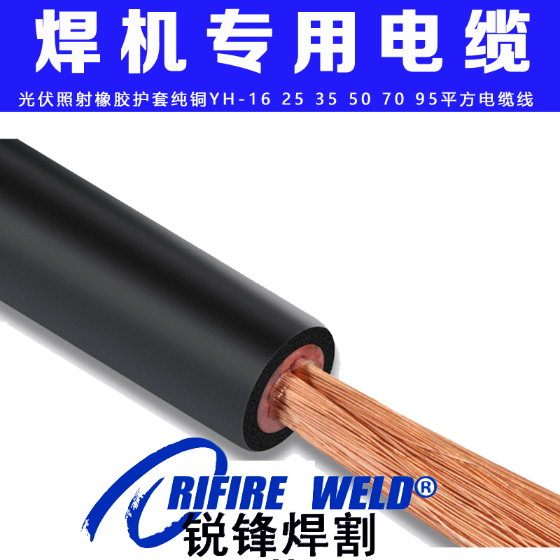 电焊线焊把线500国标奥太
