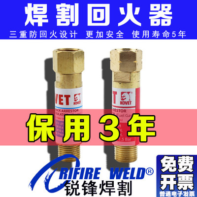 氧气乙炔回火器安全型