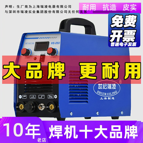 全网优选氩弧焊机WS250200