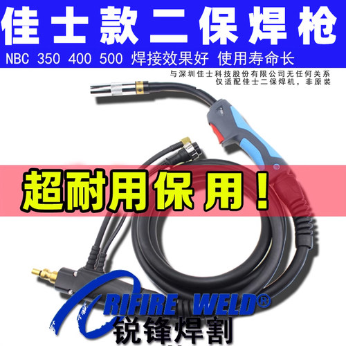 二保焊枪350500大功率耐用款