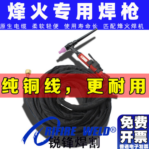 烽火氩弧焊枪质量超好棒棒