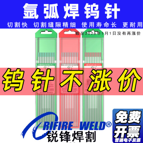 北钨钨针钨电极北坞氩弧焊