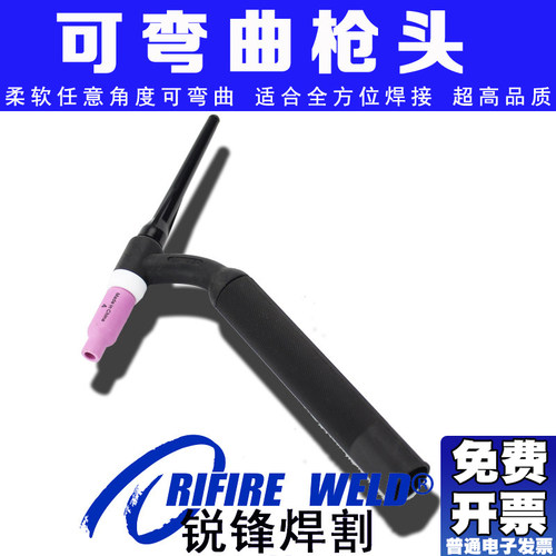 万向氩弧焊枪头柔性弯曲气冷