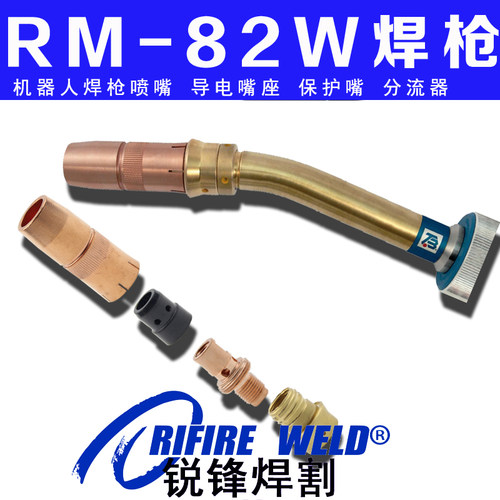 RM82W345P1G2673导电嘴座TBI