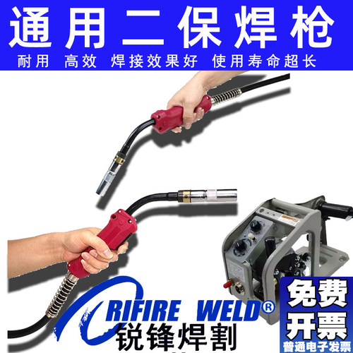 通用二保焊枪气保焊nbc500a