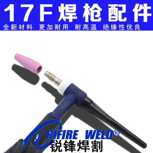 wp17f氩弧焊枪头配件钨针夹