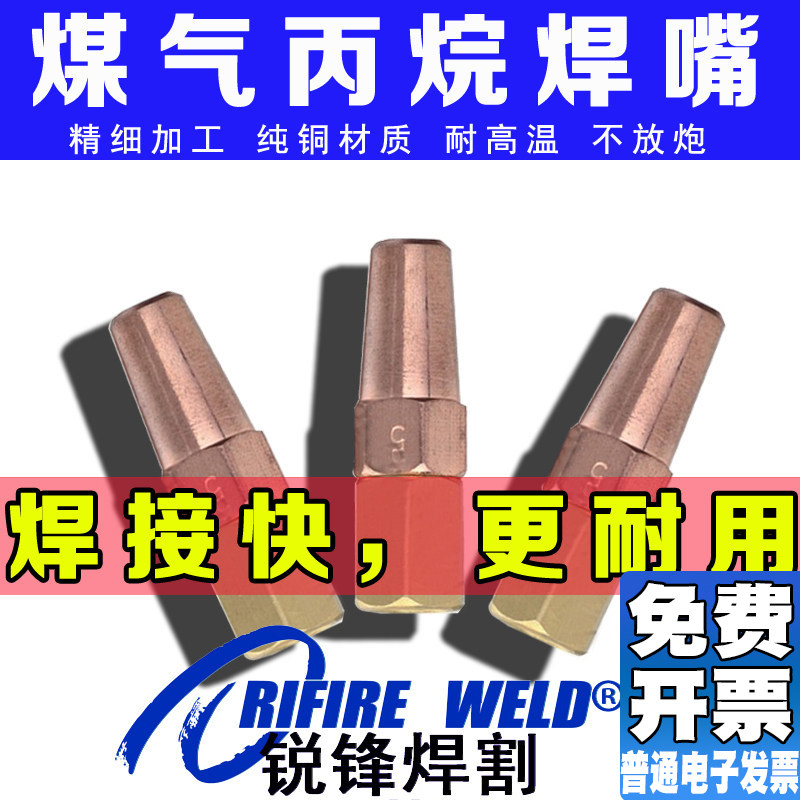 液化气梅花丙烷煤气焊嘴h01-6 2 12 20气焊枪头焊咀焊炬喷嘴钎焊
