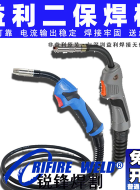 益利焊机NBC-280 250 315 350G 500G MIG270 315气二保焊枪焊把线