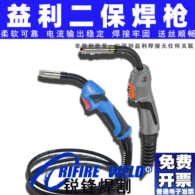 益利二保焊枪气保焊500