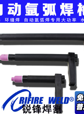 TA202 203自动焊氩弧焊枪头WP27华恒水冷米勒环直缝焊适用松下OTC