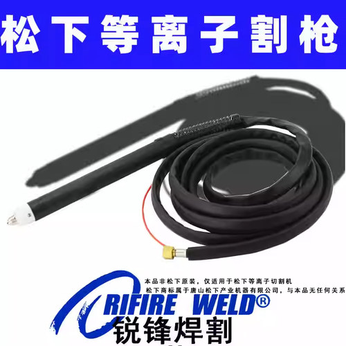 直柄等离子60A割炬YT-06PE3HA