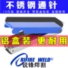 Товары от 锐锋焊割正品店