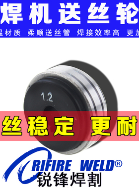 佳士奥太NBC500沪工凯尔达KR350气保 二保焊机送丝轮适用瑞凌东升