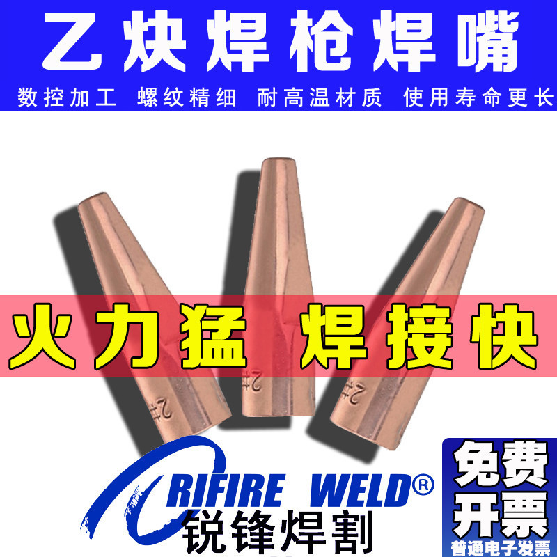 乙炔焊嘴单孔h01-6A 12 20焊咀氧气焊炬配件铜管焊枪H01-2焊嘴头