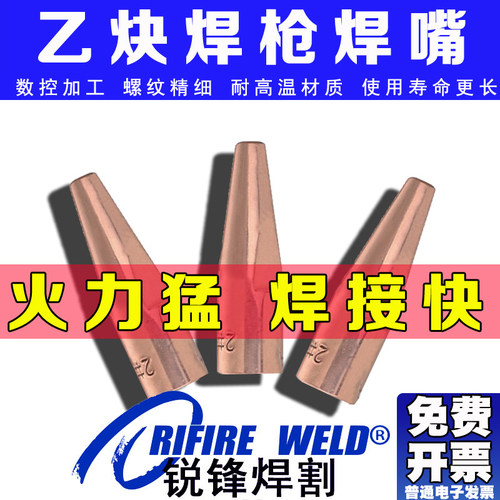 焊嘴乙炔焊枪焊炬H01-6